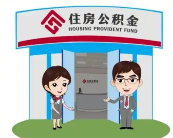 黄冈在职的住房公积金可以取出来吗（在职公积金能否提取）